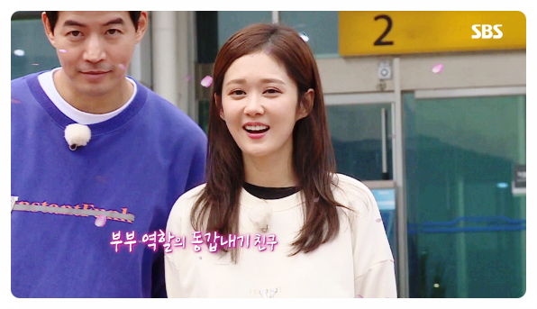  장나라 이상윤 집사부일체 같이 출연 친구 특집