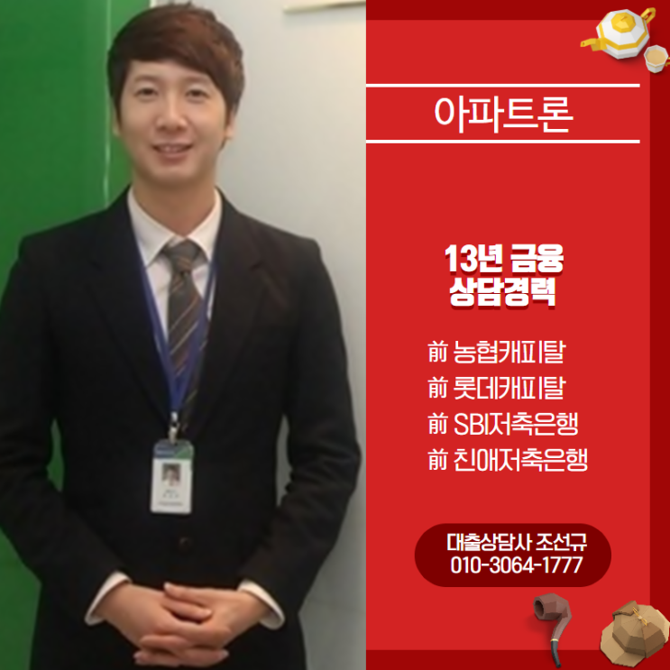  아파트론 무설정 평가받았어요