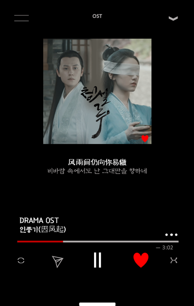  [AsiaN] <청설루> OST 삽입곡 '인풍기(因风起)' 공개