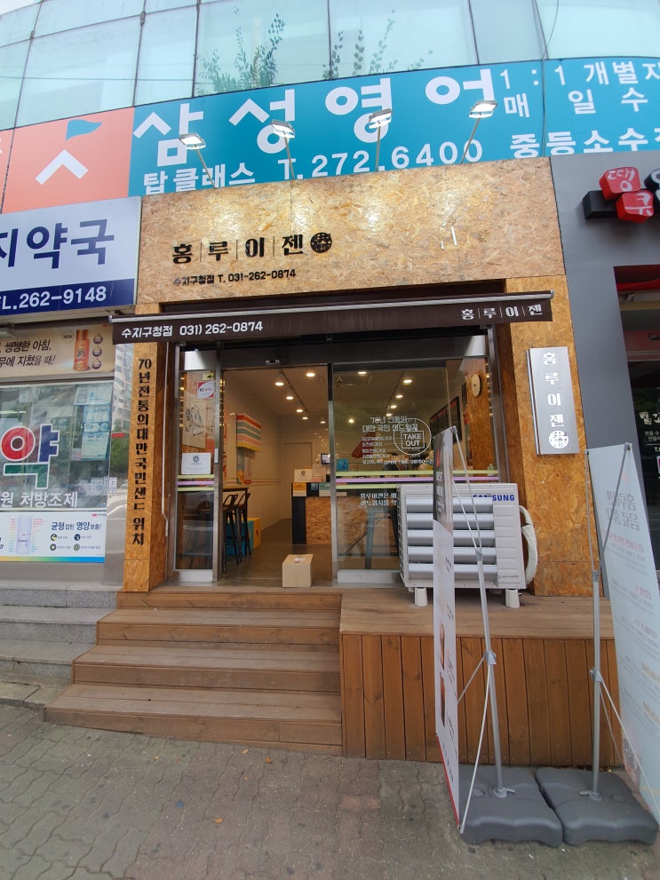  홍루이젠 흑임자와인절미존맛탱^^