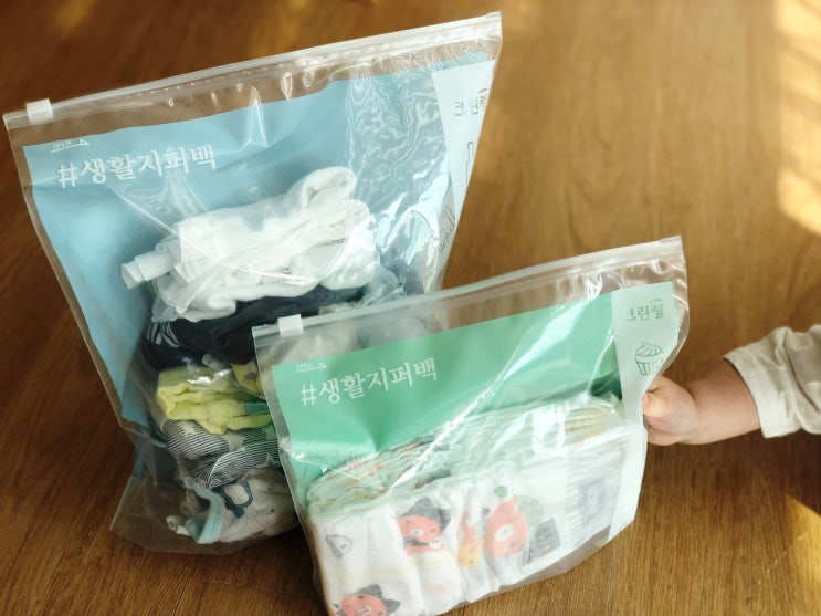  크린랩 생활지퍼백 만능 보관용 슬라이드 지퍼백