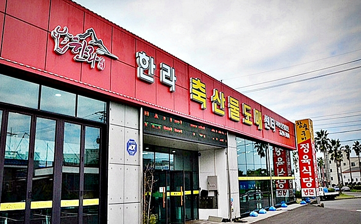  제주공항 근처 맛집 다양한맛 식도락 