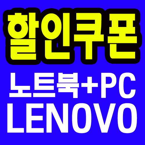  레노버 태블릿 요가탭