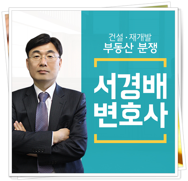  명도소송강제집행 폭력행사로 인한 문제 사안은