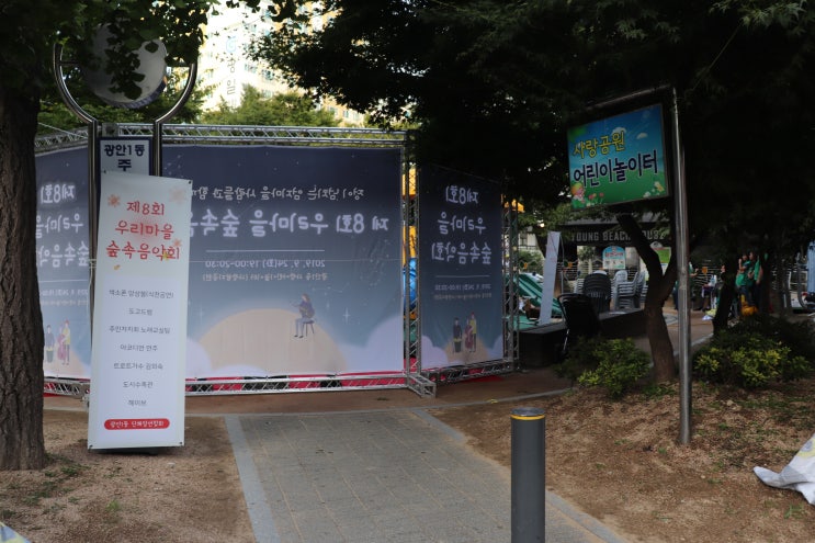  엄지마을 사랑 나눔 한마당 축제