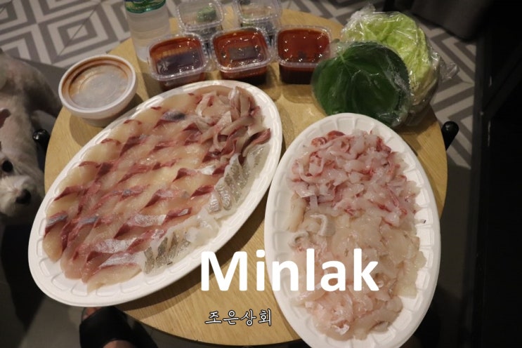  부산 민락 어민 활어 직판장 조은상회