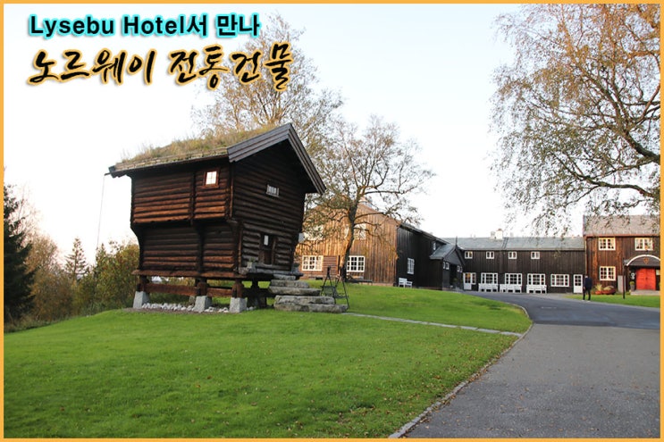  노르웨이여행 11일차-오슬로 시내관광
