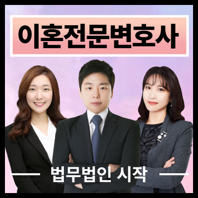  이혼 위자료 산정기준 얼마나 받아야 할까 by. 영월이혼전문변호사