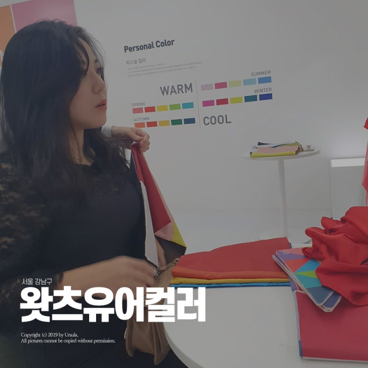  강남역놀거리 찾아 팅구들이랑 왓츠유어컬러 다녀옴