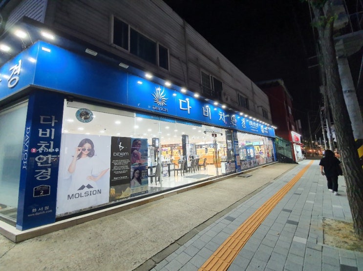  [다비치안경 화서점] 눈이 편한 렌즈, 안경 맞추고 왔어요