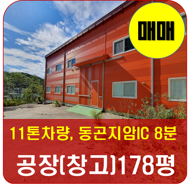  #초급매물공장 #초급매물창고 서울에서 40분거리