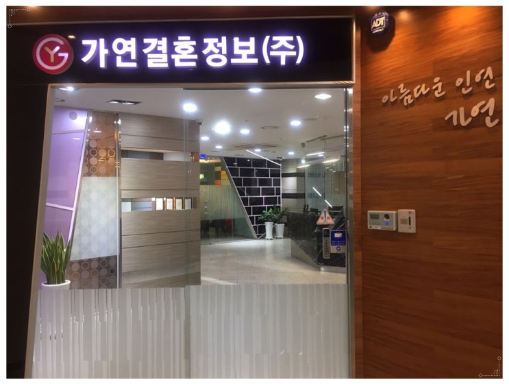  부산재혼정보회사 가연을 통해서 드디어 찾은 내 짝