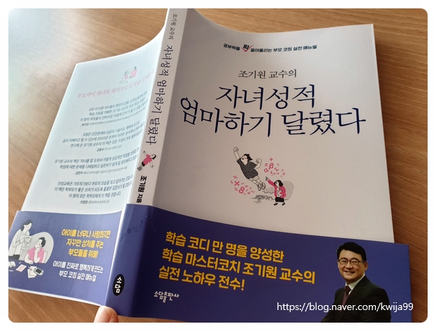  [소담출판사] 자녀성적, 엄마하기 달렸다/자녀 상태 검사 솔루션