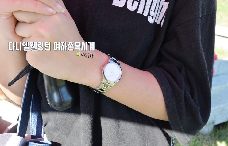  여자손목시계 다니엘웰링턴 신제품 세련미 뿜뿜