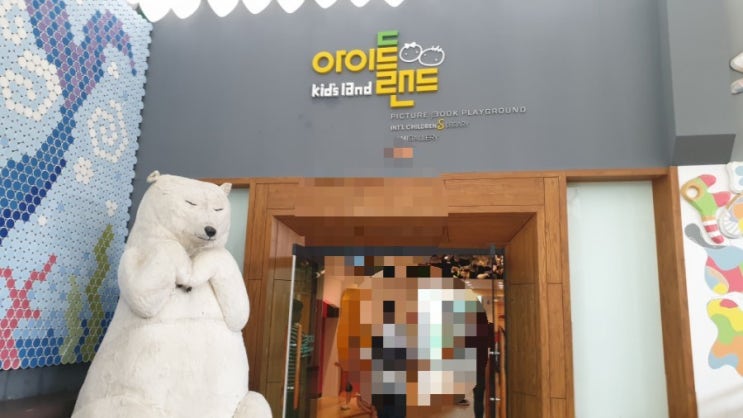  가평여행 아이와 함께 하는 남이섬 코스! 꼭 가야할 국제 어린이도서관