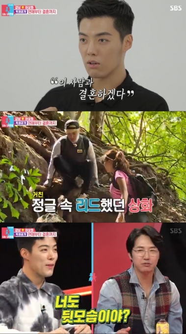 '동상이몽2' 강남 '이상화, 첫만남에 '이 사람과 결혼하겠다' 싶었다' '동상이몽2' 강남 '이상화, 첫만남에 '이 사람과 결혼하겠다' 싶었다'