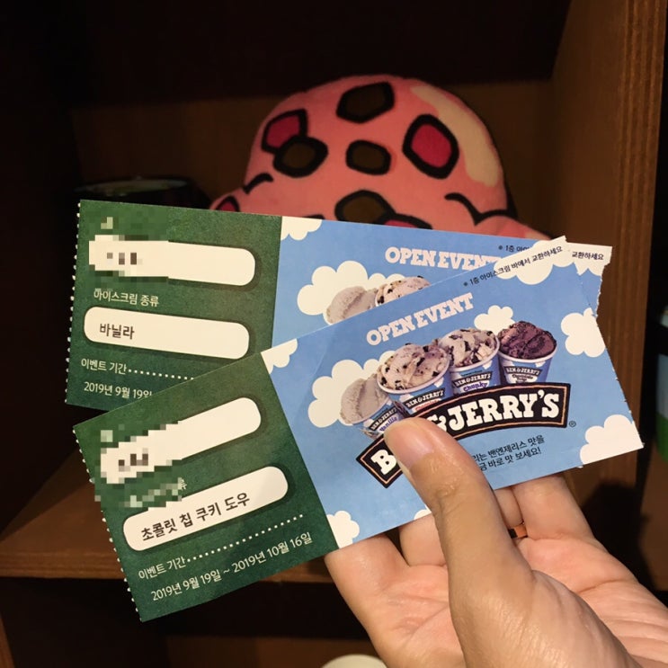  연남동 카페 - 벤앤제리스 아이스크림 드디어 한국에서 오픈! Ben&jerry’s 팝업스토어 다녀왔어요~(Feat.연남방앗간)