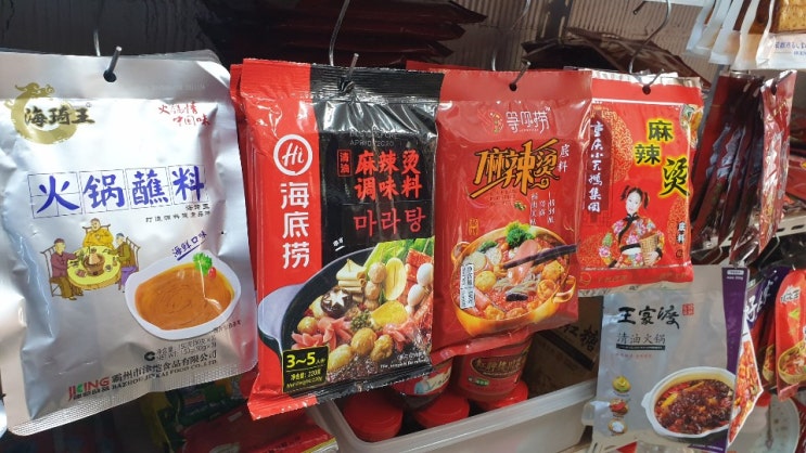 남포동 국제시장 중국음식 쇼핑_마라탕 재료 구입!
