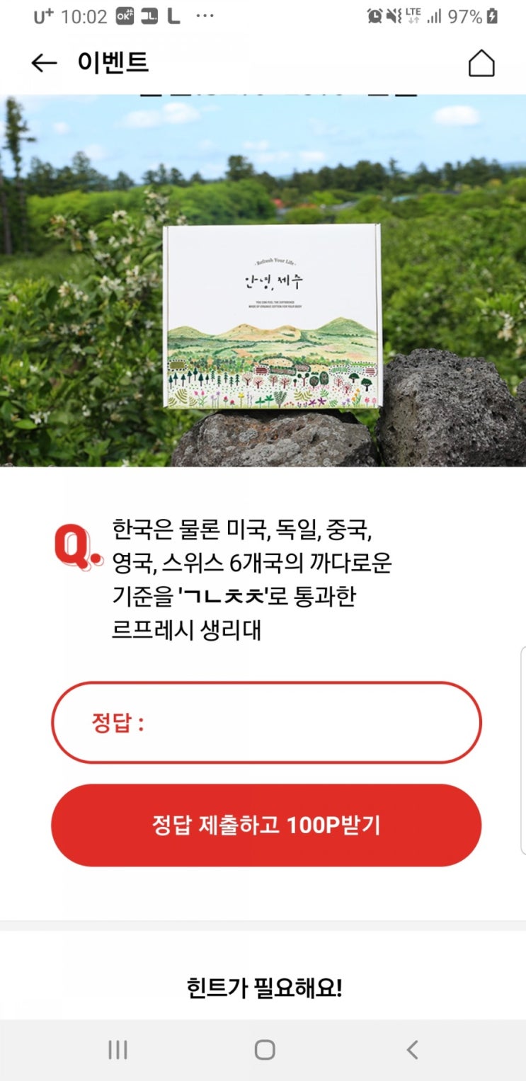  2019  10  1  오퀴즈정답