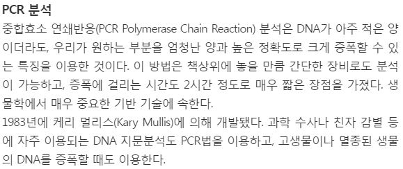  씨젠(분석 요청)