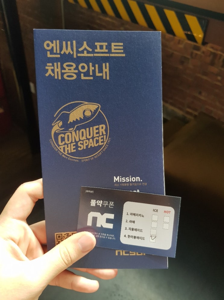  [NC SOFT] 잡카페 in 바이산코리아