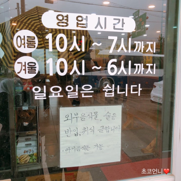  제주도-태풍이와도 막을 수 없는 제주맛집 (방주 할머니식당)