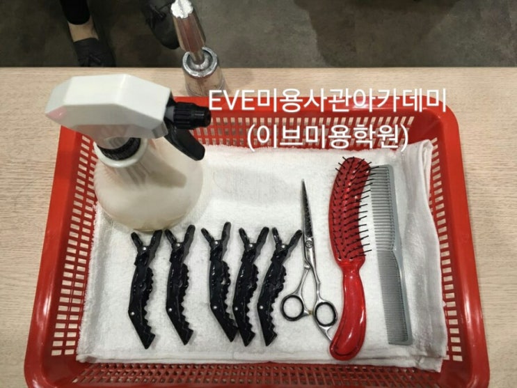  미용사 일반(헤어)국가자격증 일정및 실기준비사항