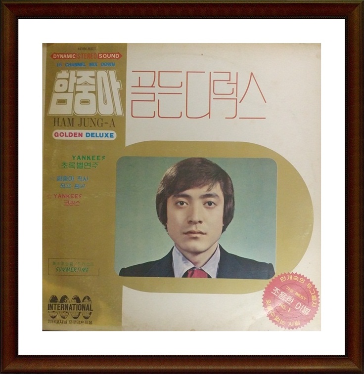  [함중아] "뜬소문" 그리고 추억의 건전가요 "빨간 마후라"