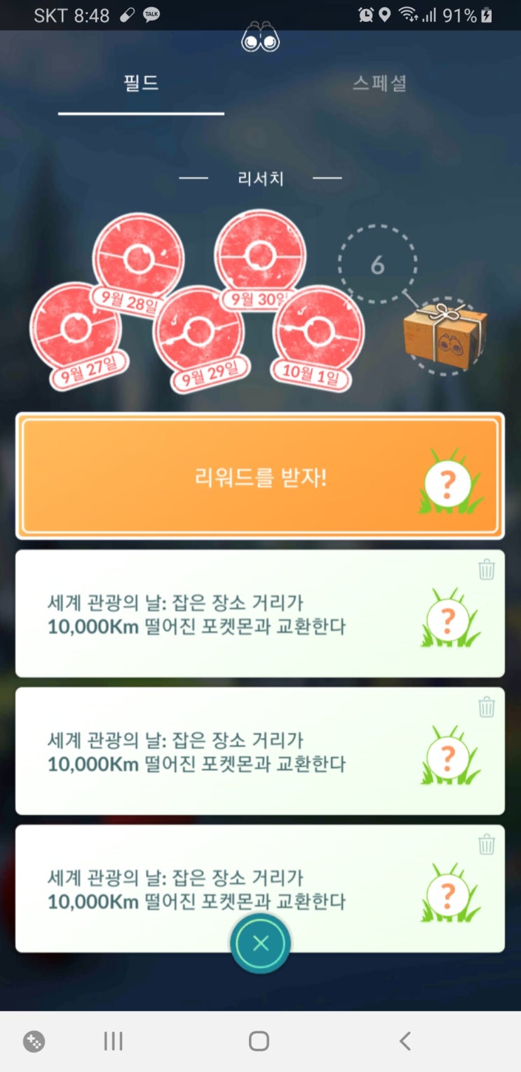  세비퍼 이로치는 나올것인가?
