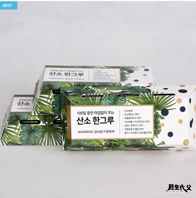  동생이 보내준 소방관 기부 " 산소 한 그루"