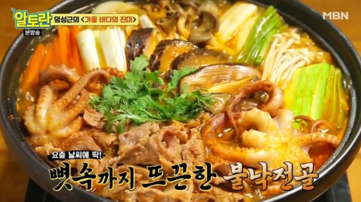  알토란 불낙전골 임성근 레시피