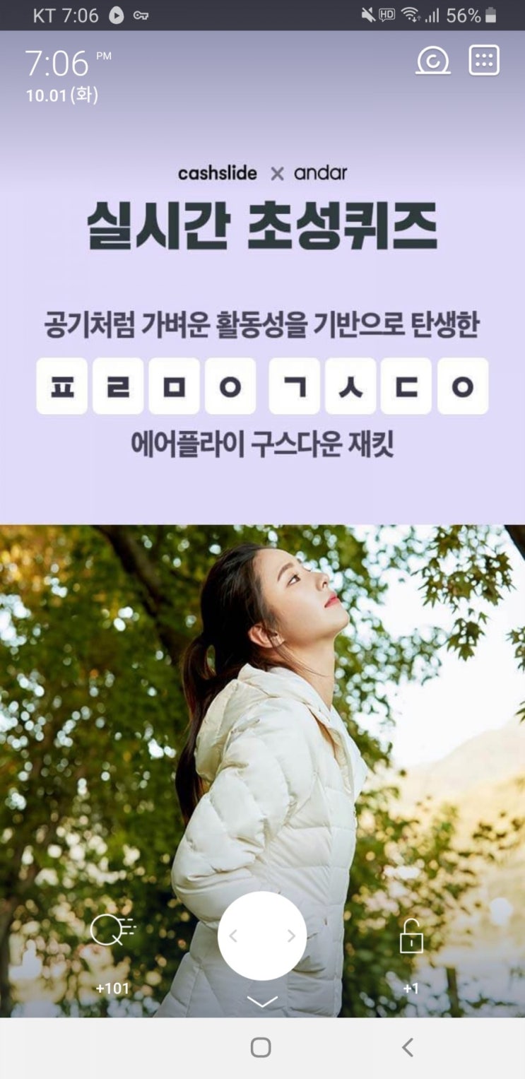 신세경 레깅스 화보 초성퀴즈 ㅍㄹㅁㅇㄱㅅㄷㅇ 정답 공개 