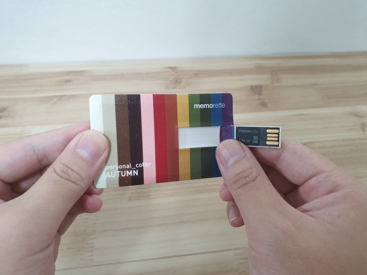 카드형 USB 제작, 절대 안 잃어버리는 USB!