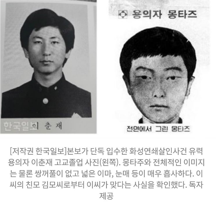  [화성연쇄살인사건] 이춘재 '총 14건 범행' 자백