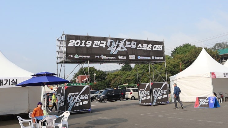  대구에서 열린 전국 익스트림 스포츠 대회에 참석했습니다.