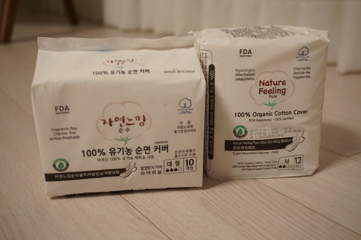  생리대추천 자연느낌 유기농생리대