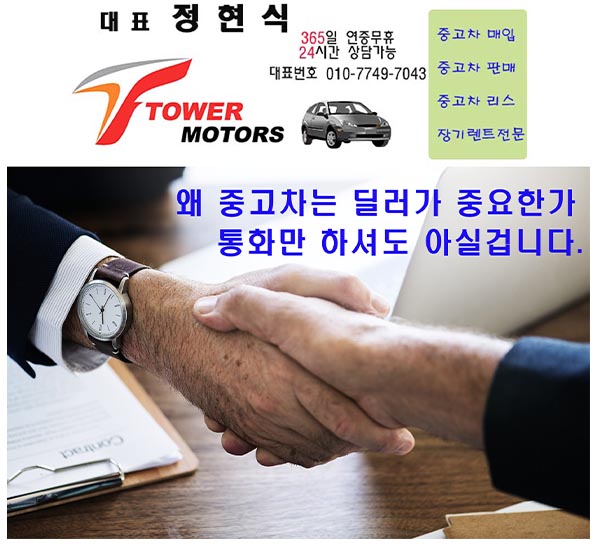  중고차판매 바로 여기야~!