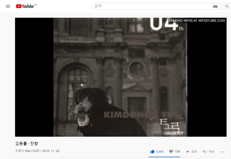 191010 김동률 4집, 잔향