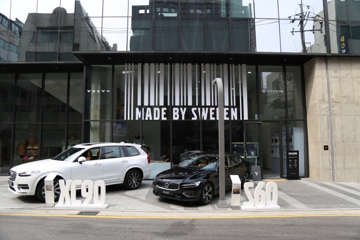  볼보 아주오토리움 라이즈 오토그래프 컬렉션 팝업스토어 볼보 XC90 / S60 전시장 관람
