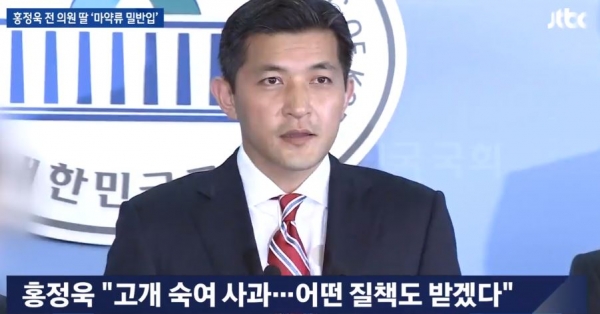  홍정욱 전 의원 딸 마약밀반입, 구속영장기각