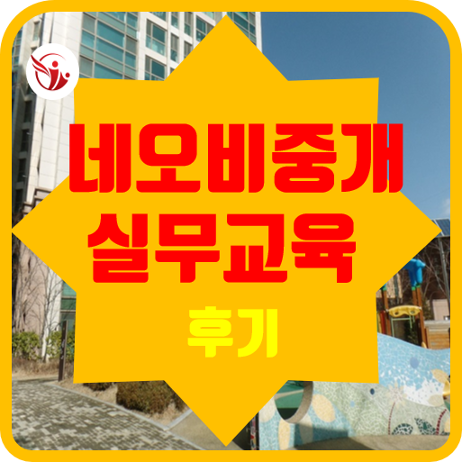  네오비 빨리 가려면 혼자 가고 멀리 가려면 함께 가라