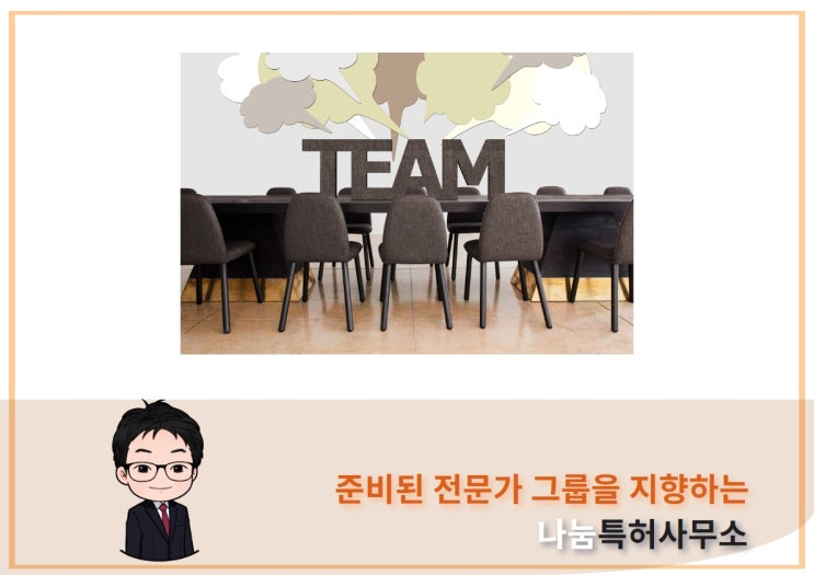  비즈니스특허 사업을 운영하고 있다면 필수체크!