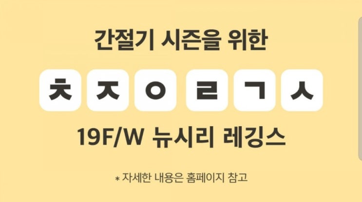  신세경 레깅스 화보 ㅊㅈㅇ ㄹㄱㅅ정답