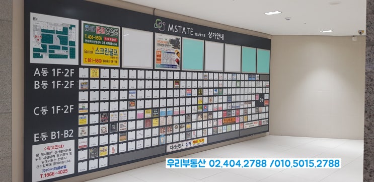  문정동 상가임대 문정역 문정지구 엠스테이트 음식점 임대