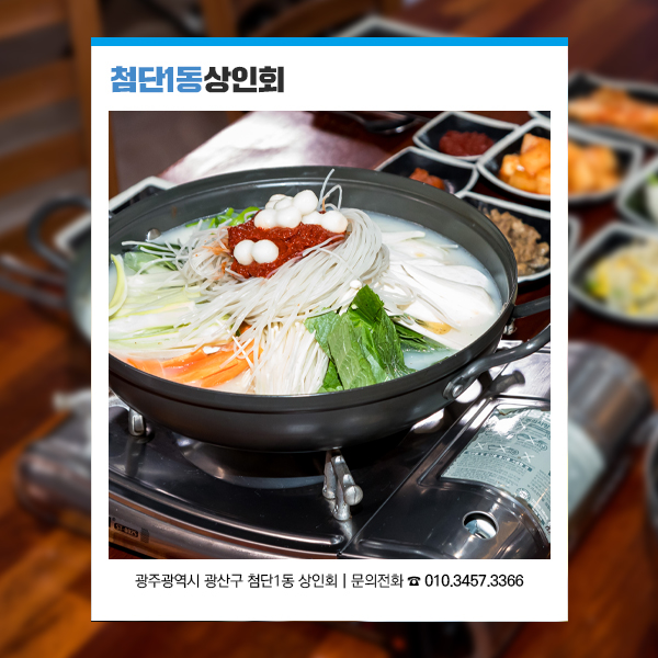 첨단맛집, 광산구 맛집, 진한육수에 막창이 듬뿍 막창전골 현옥 국밥, 첨단1동 상인회