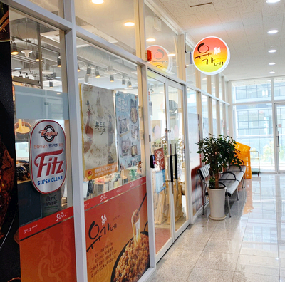  [한끼식사] 세종시 세종시청점 점심추천메뉴 :: 유가네닭갈비 :: 닭갈비철판볶음밥+토핑 치즈+ 라면사리 리얼후기