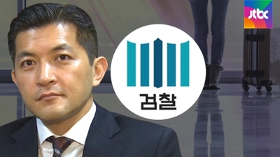  마약기각표창장기소...정경심 교수 기소와 대조