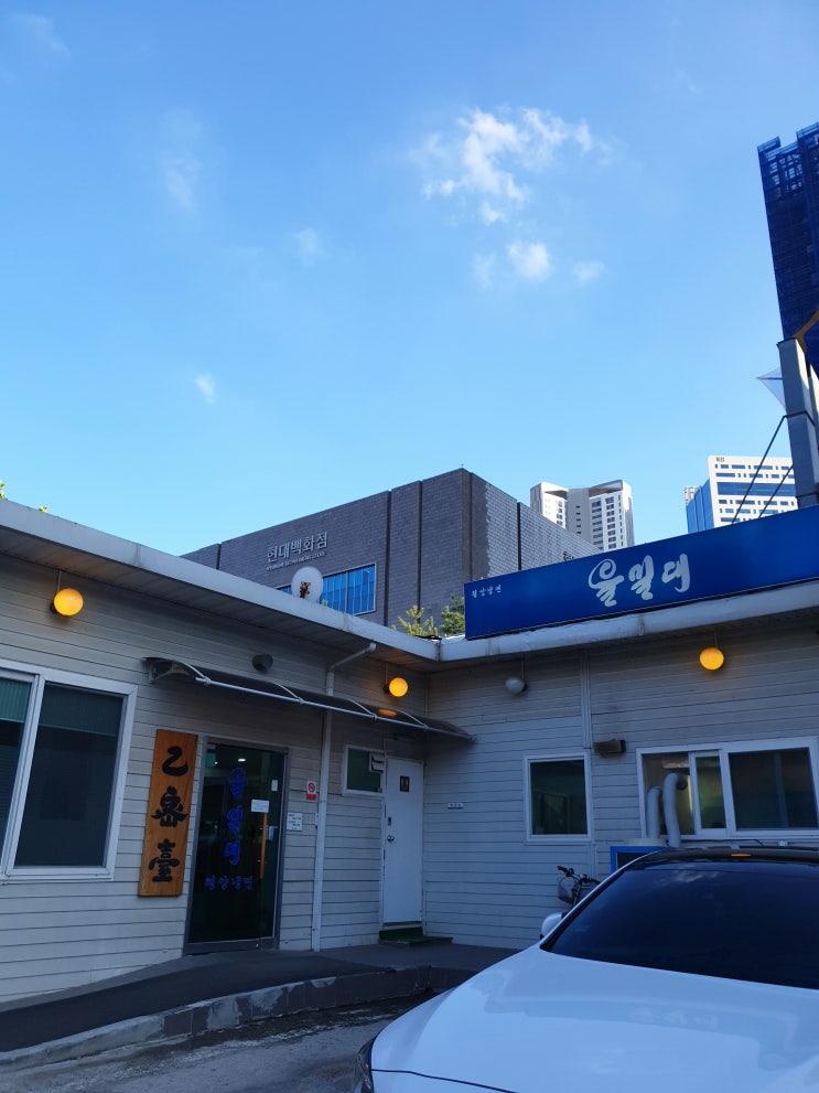  킨텍스 맛집 을밀대