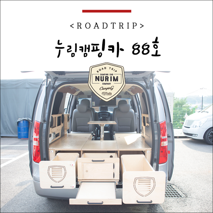  이동식사무실 스타렉스 구조변경 오피스밴