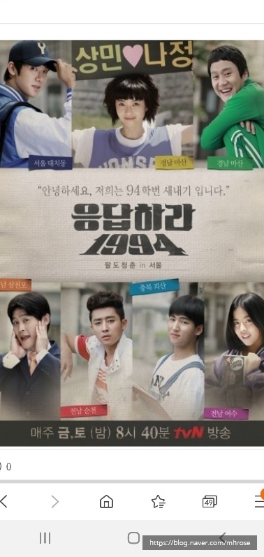  응답하라 1994_나에게 20대란